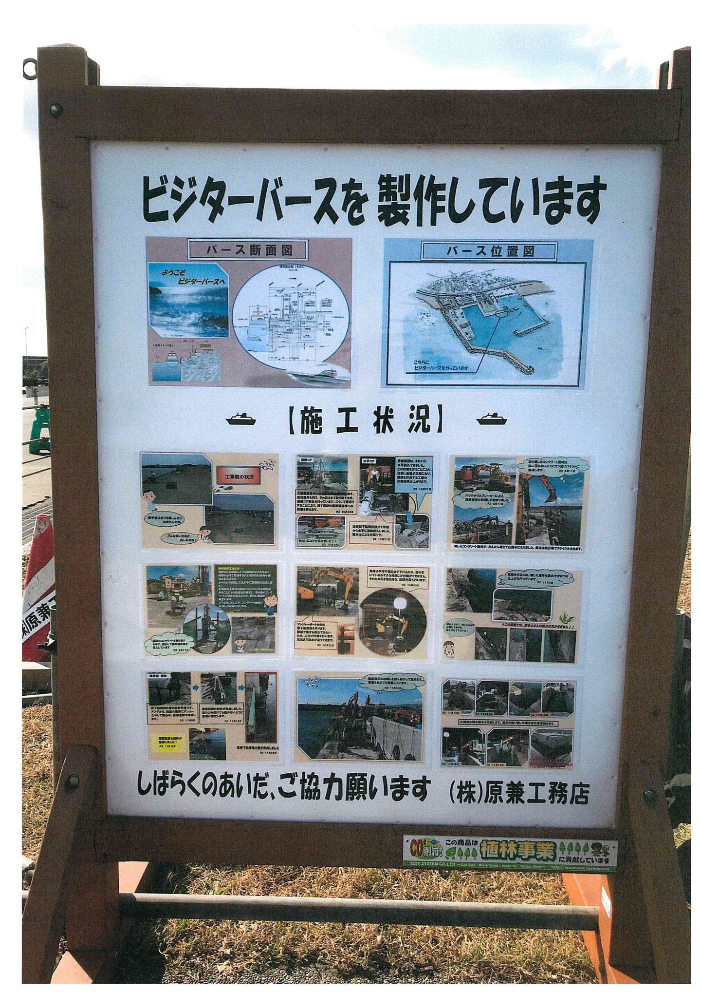 CCI神奈川に参加している写真