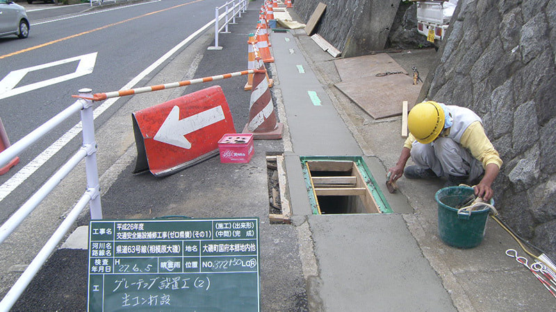 施工実績の写真